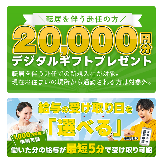 デジタルギフトキャンペーン